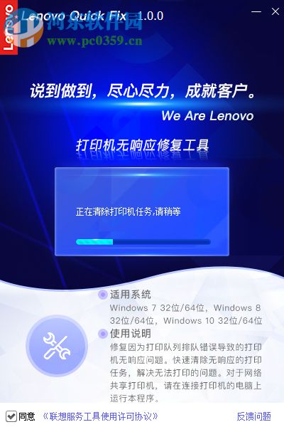 打印机无响应修复工具 1.0.0 官方版