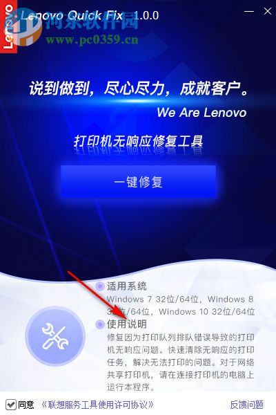 打印机无响应修复工具 1.0.0 官方版