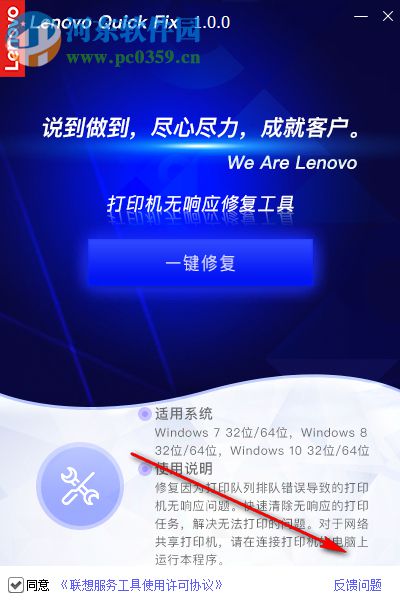 打印机无响应修复工具 1.0.0 官方版