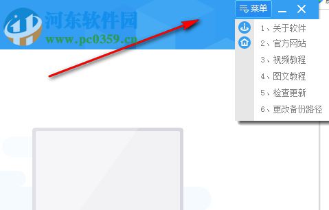比特苹果恢复大师