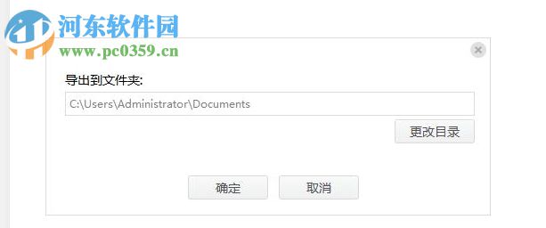 比特苹果恢复大师