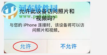 比特苹果恢复大师