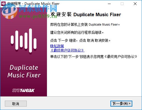 Duplicate Music Fixer(重复音乐清理软件) 2.1.1000 官方版