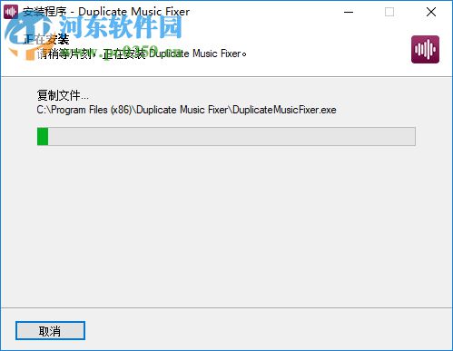 Duplicate Music Fixer(重复音乐清理软件) 2.1.1000 官方版