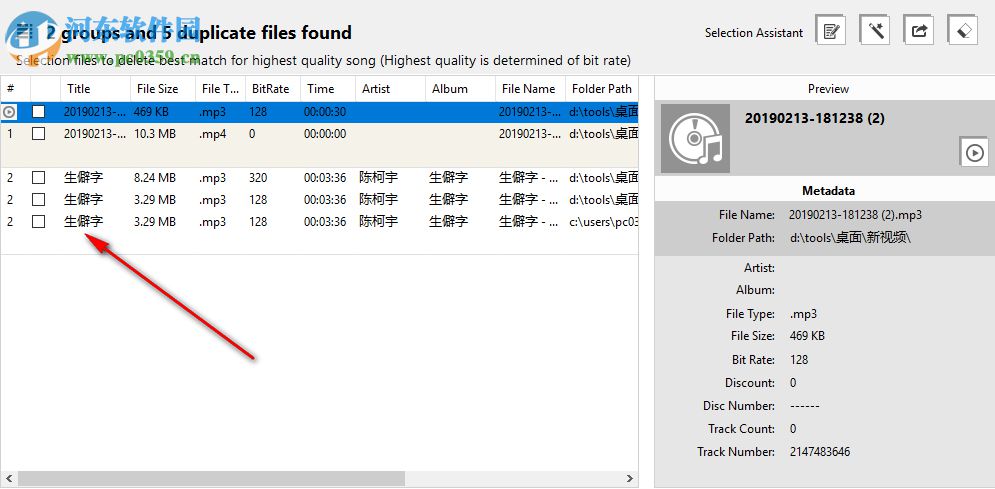 Duplicate Music Fixer(重复音乐清理软件) 2.1.1000 官方版