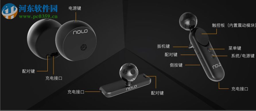 NOLO助手 1.1.18 官方版