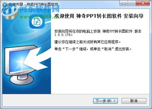 神奇PPT转长图软件