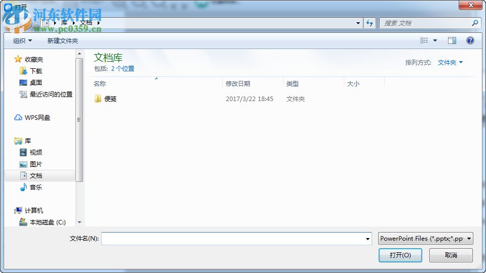 神奇PPT转长图软件