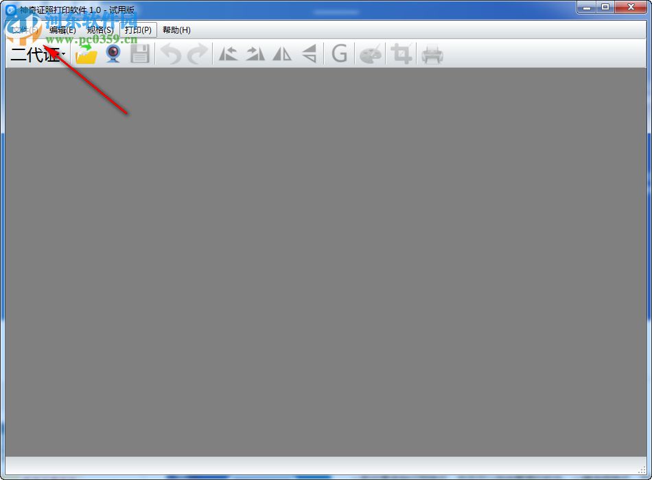 神奇证照打印软件