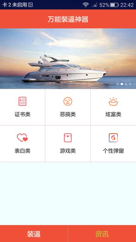 万能装逼神器(3)