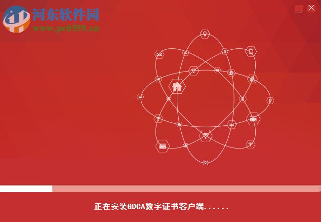 GDCA数字证书客户端通用版 4.1.5.1 官方版