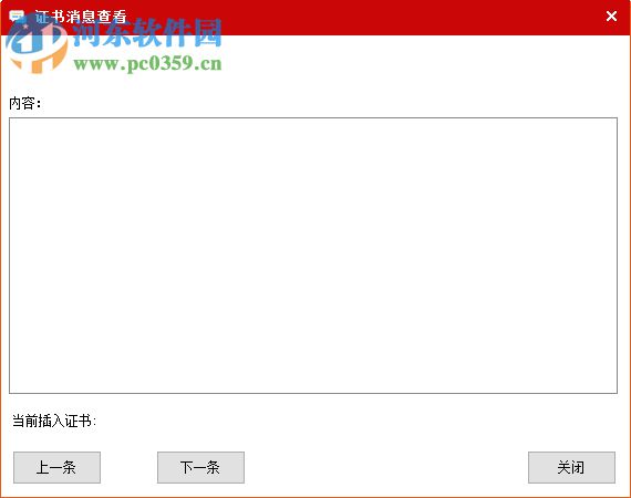 GDCA数字证书客户端通用版 4.1.5.1 官方版