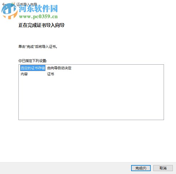 ZJCA根证书 官方版