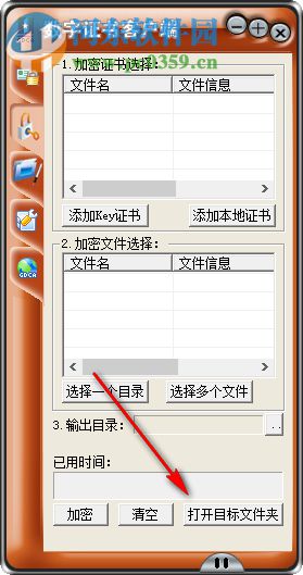 深圳市全流程网上商事登记个人数字证书客户端 3.9.15 官方版