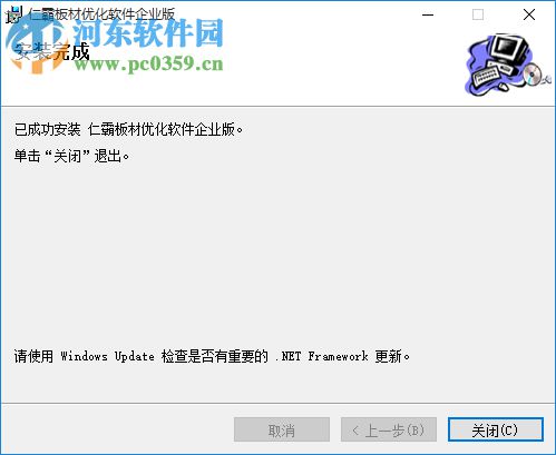 仁霸板材切割优化软件 9.0 官方版