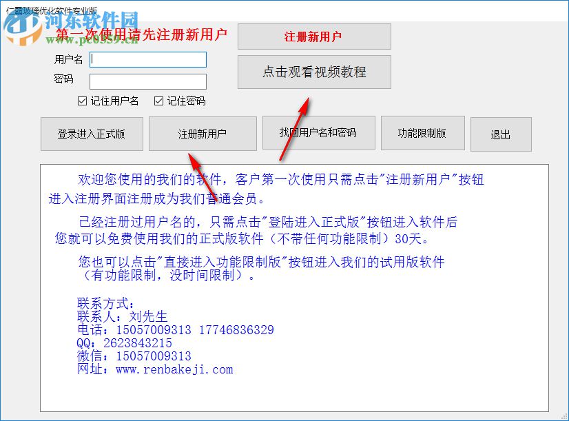 仁霸玻璃排版软件 8.1 官方版
