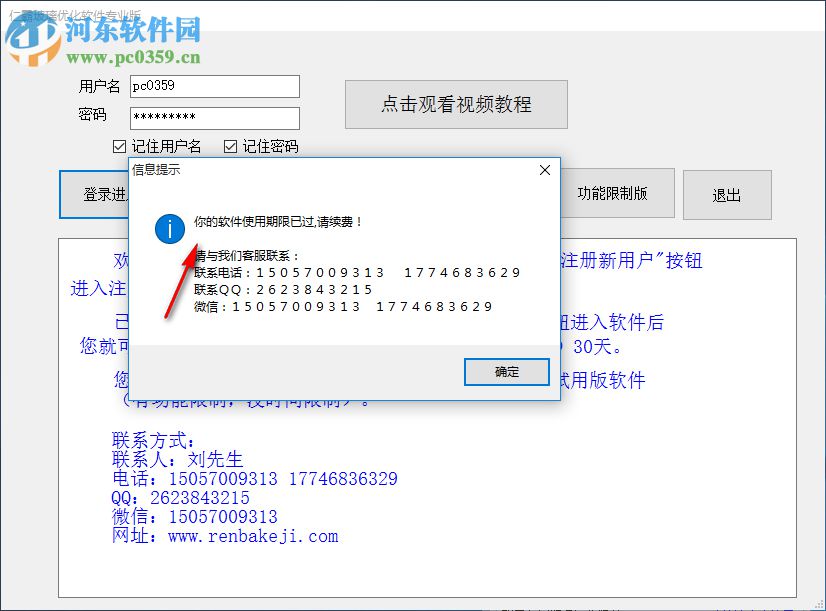 仁霸玻璃排版软件 8.1 官方版