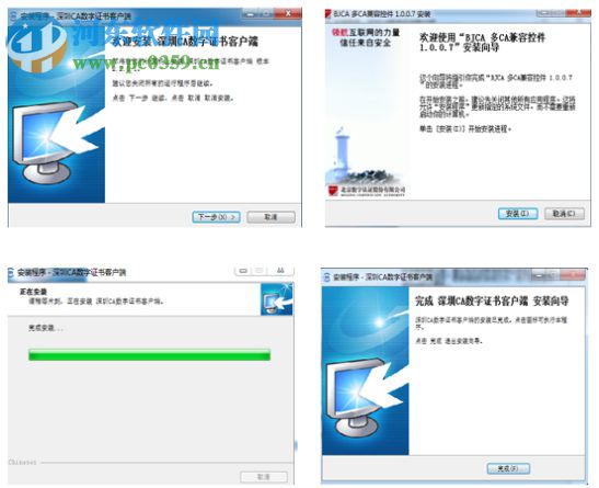 深圳CA数字证书EKEY管理工具 3.7.0.5 官方版