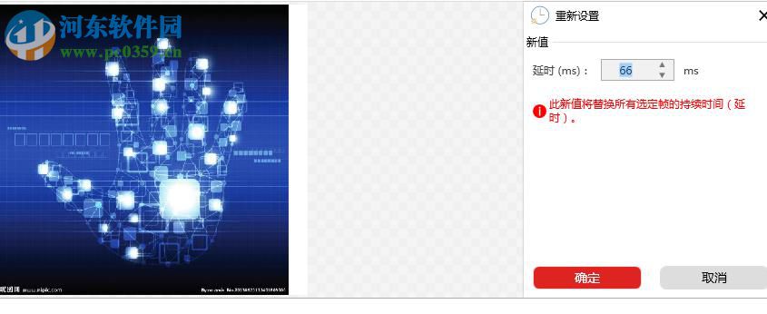 闪电GIF制作软件