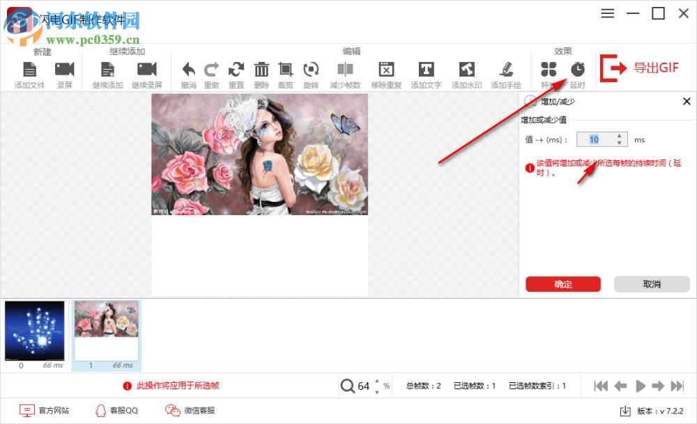 闪电GIF制作软件