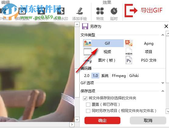 闪电GIF制作软件