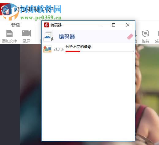 闪电GIF制作软件