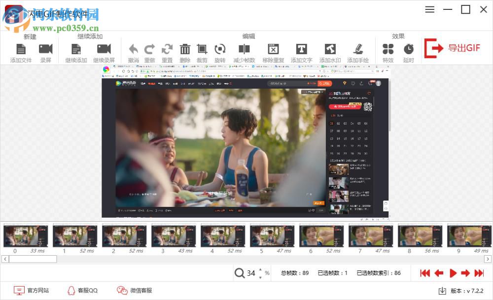 闪电GIF制作软件