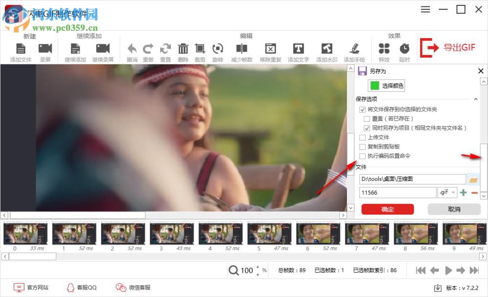 闪电GIF制作软件