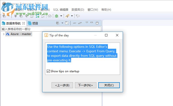 DBeaver Enterprise(数据库可视化管理工具) 6.0.0 中文免费版