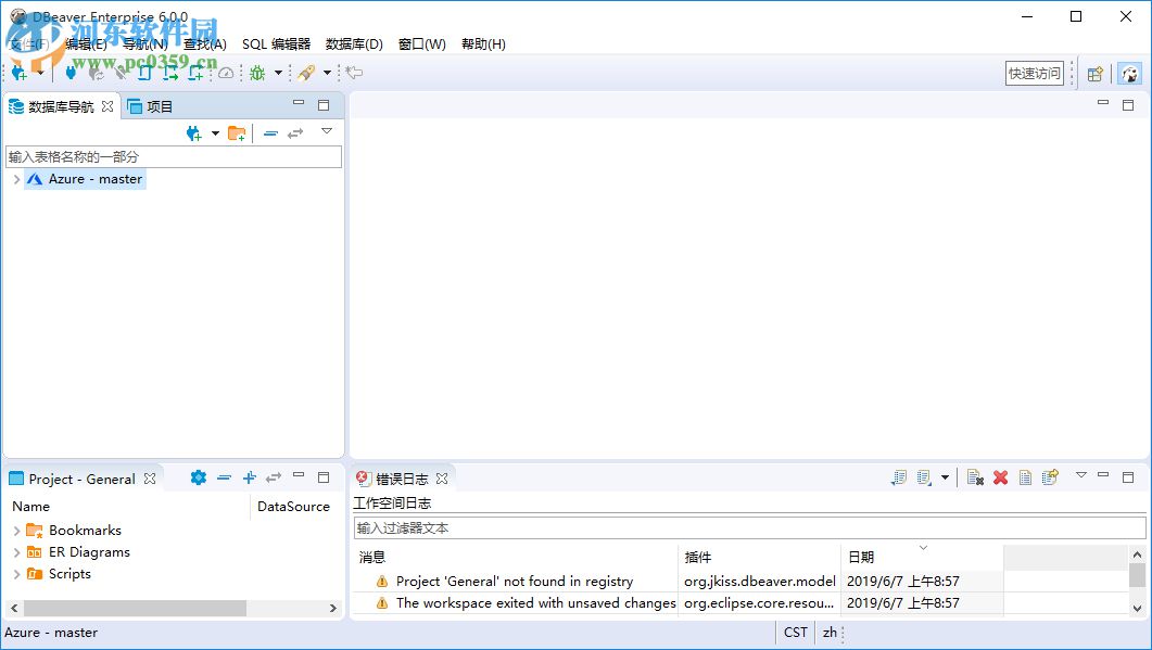 DBeaver Enterprise(数据库可视化管理工具) 6.0.0 中文免费版