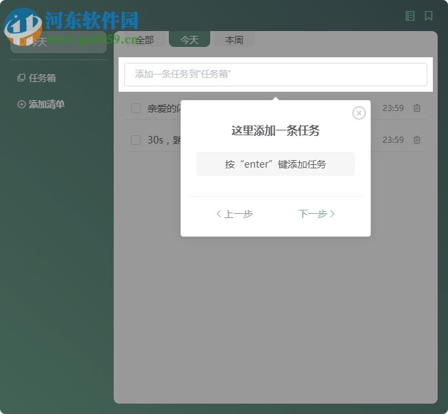闪点清单 1.0.1 免费版