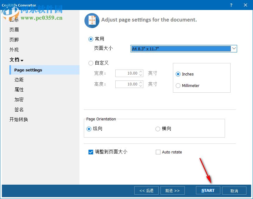 Coolutils Converter(万能格式转换器) 3.1.0.20 免费版