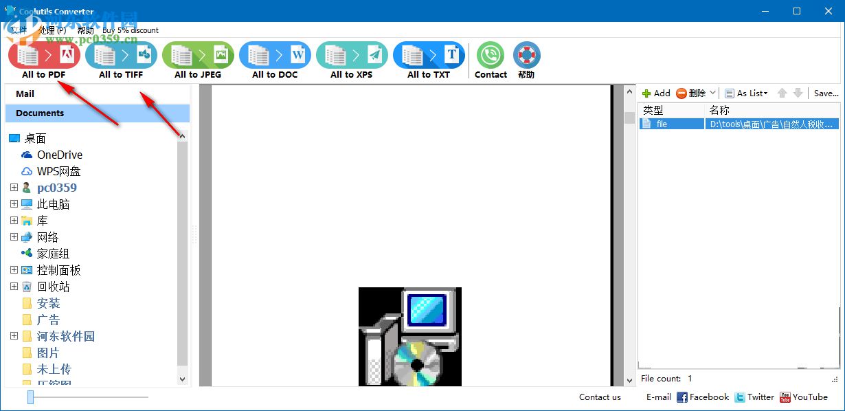 Coolutils Converter(万能格式转换器) 3.1.0.20 免费版