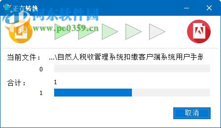 Coolutils Converter(万能格式转换器) 3.1.0.20 免费版