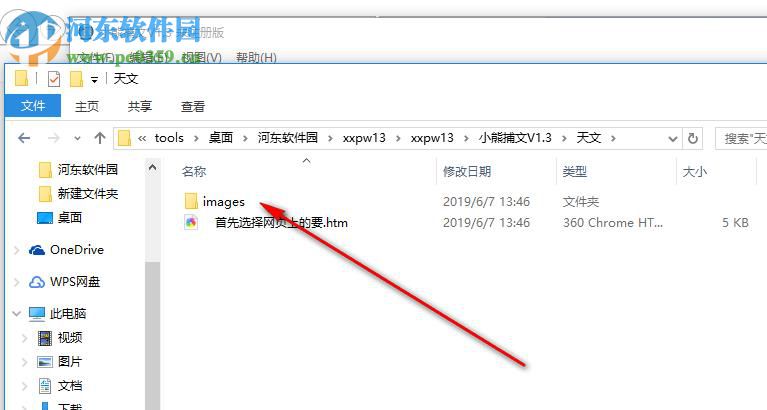小熊捕文(文本管理软件) 1.3 免费版