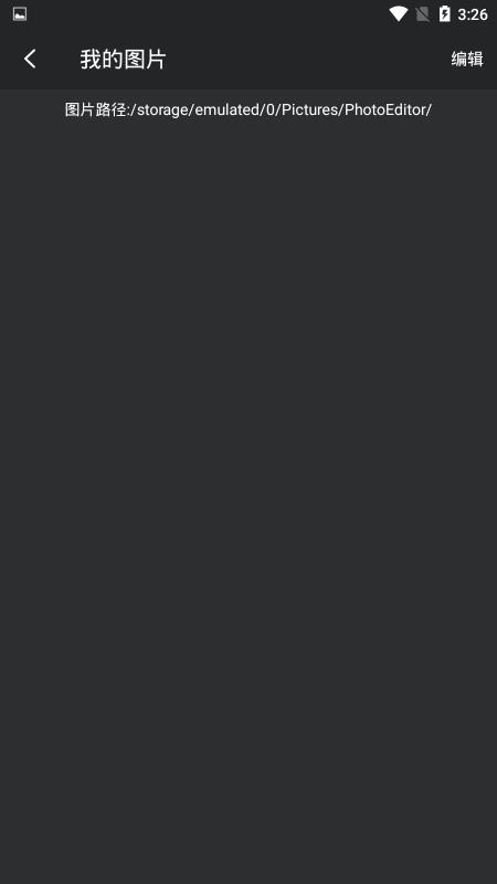 快速图片处理(2)