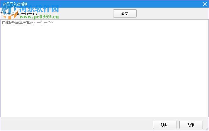 老店1688商品采集软件