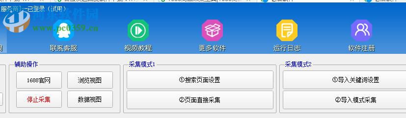 老店1688商品采集软件