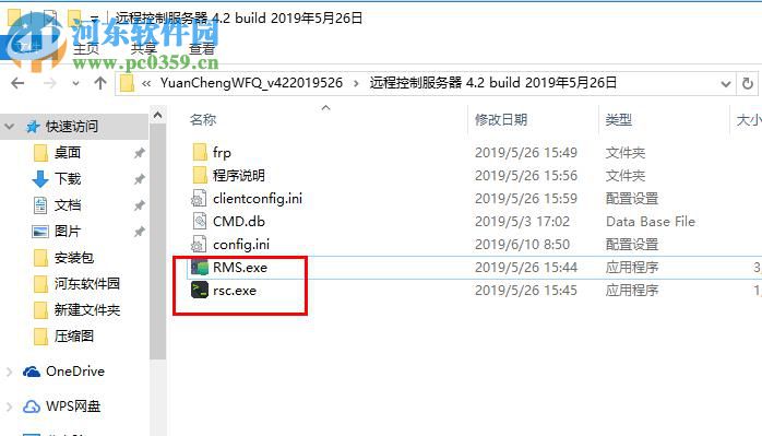 远程管理控制服务器 4.5 免费版