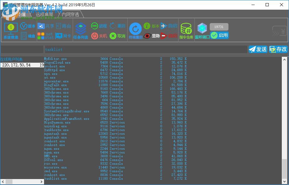 远程管理控制服务器 4.5 免费版