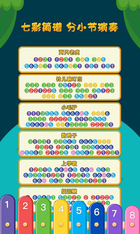 亲亲熊弹木琴(1)