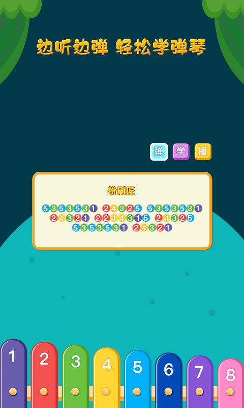 亲亲熊弹木琴(3)