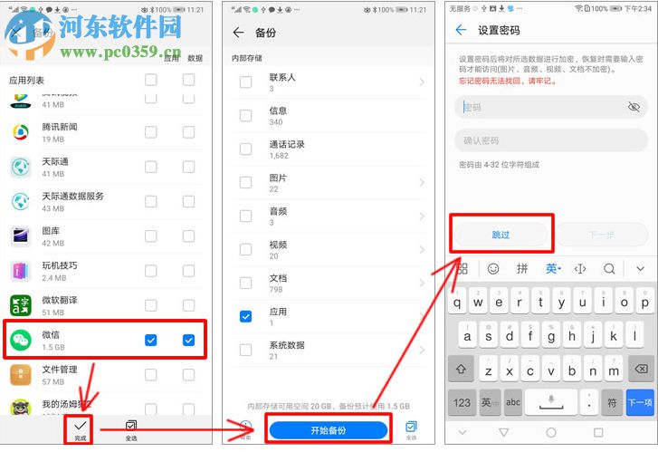 楼月安卓手机备份文件提取器 2.0 官方版