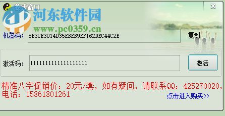 精准八字公司取名软件 2017 绿色破解版