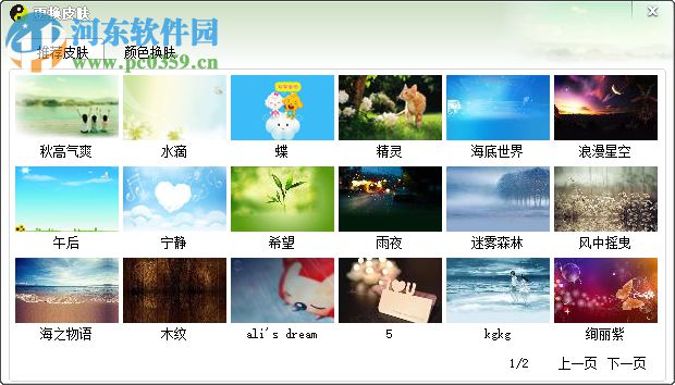 精准八字公司取名软件 2017 绿色破解版