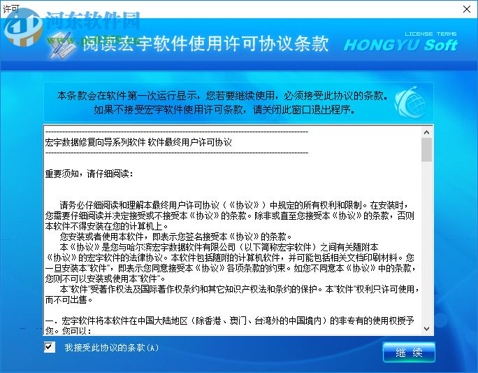 宏宇dta文件修复向导 2.0009 绿色版