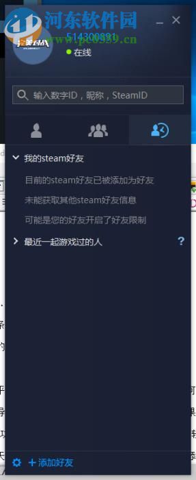 完美对战平台 1.9.0.060501 官方版