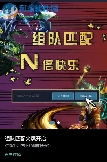 完美对战平台 1.9.0.060501 官方版