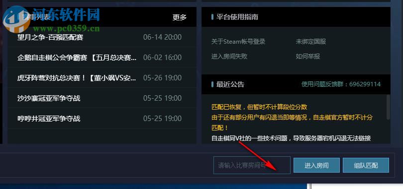 完美对战平台 1.9.0.060501 官方版
