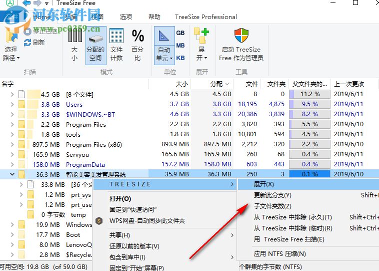 TreeSizeFree(硬盘文件整理)